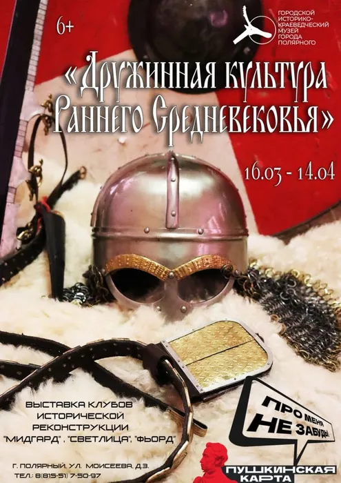 Afisha-vystavki-724x1024