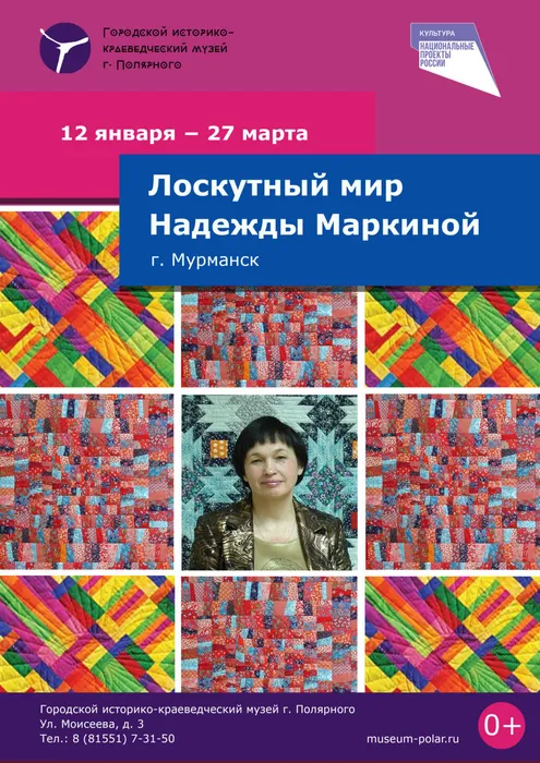 Loskutny_mir-1086x1536