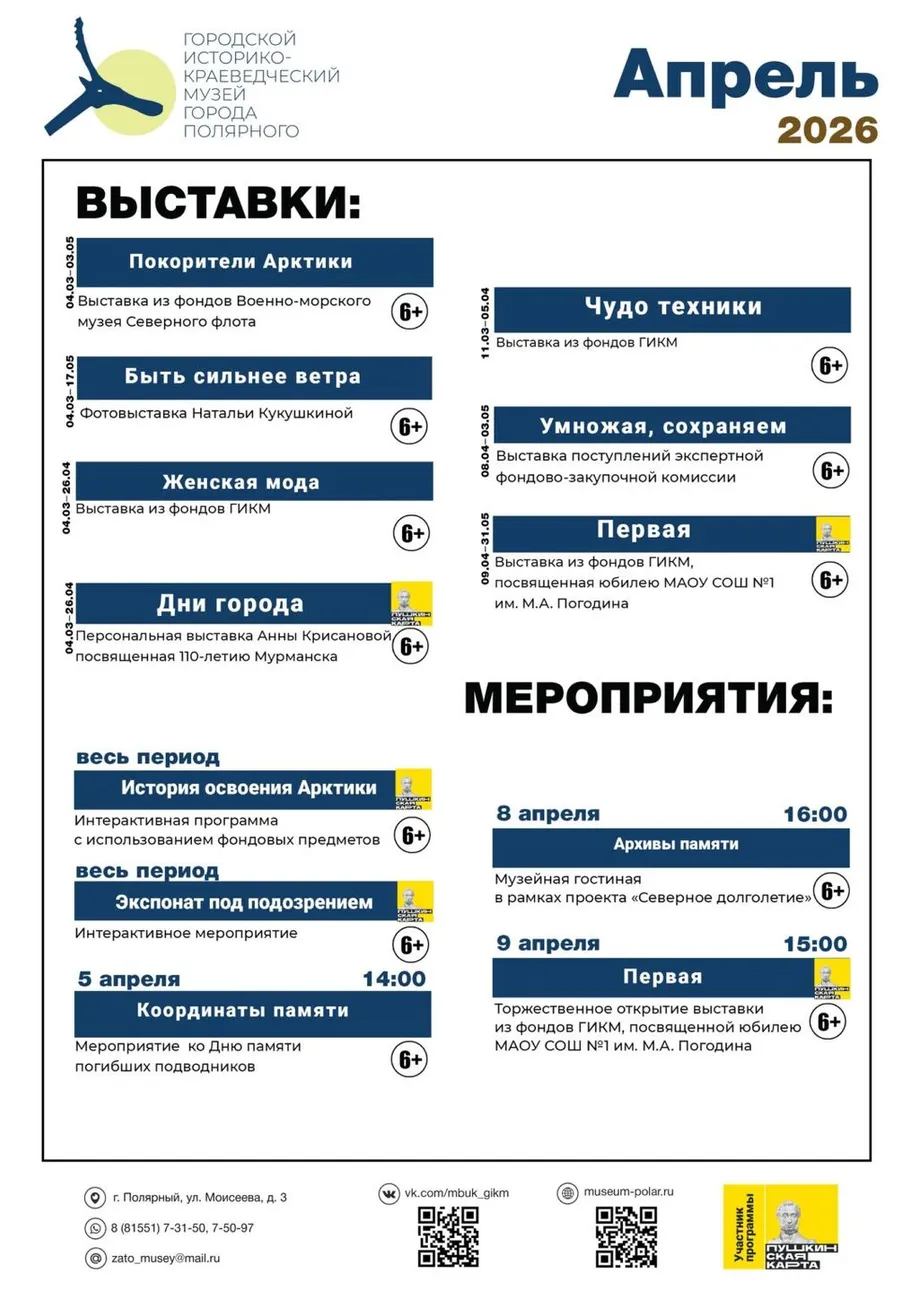 Aprel-1086x1536