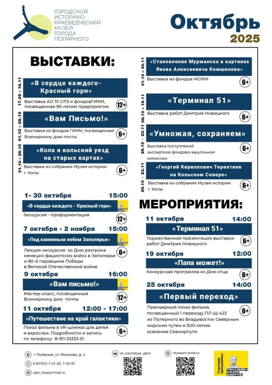 Oktyabr-afisha-1-724x1024