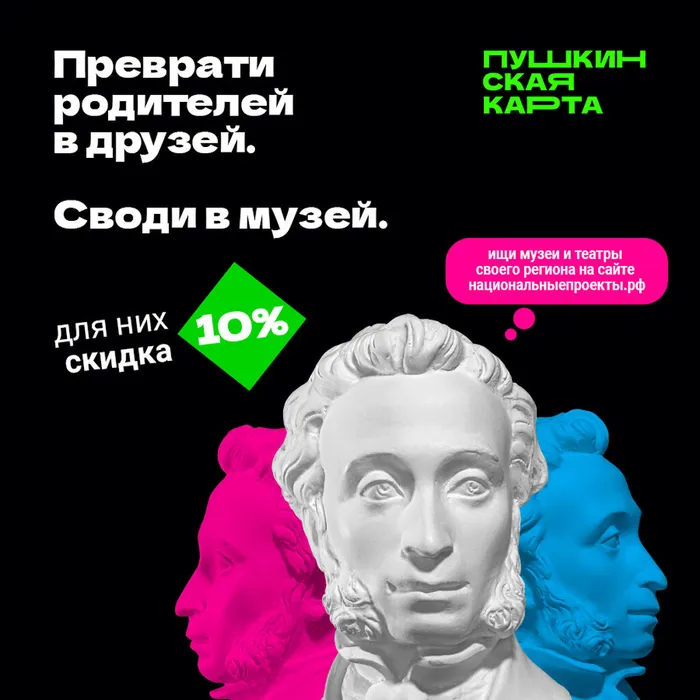 Pushkin-900x900-RGB-2-1