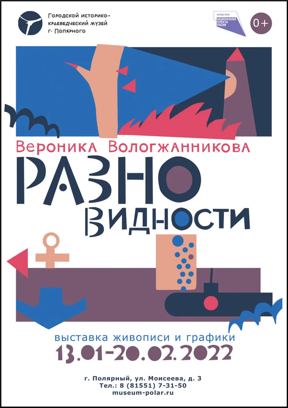 raznovidnosti-1086x1536