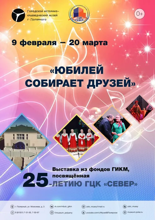Yubiley_sobiraet_druzey-1086x1536