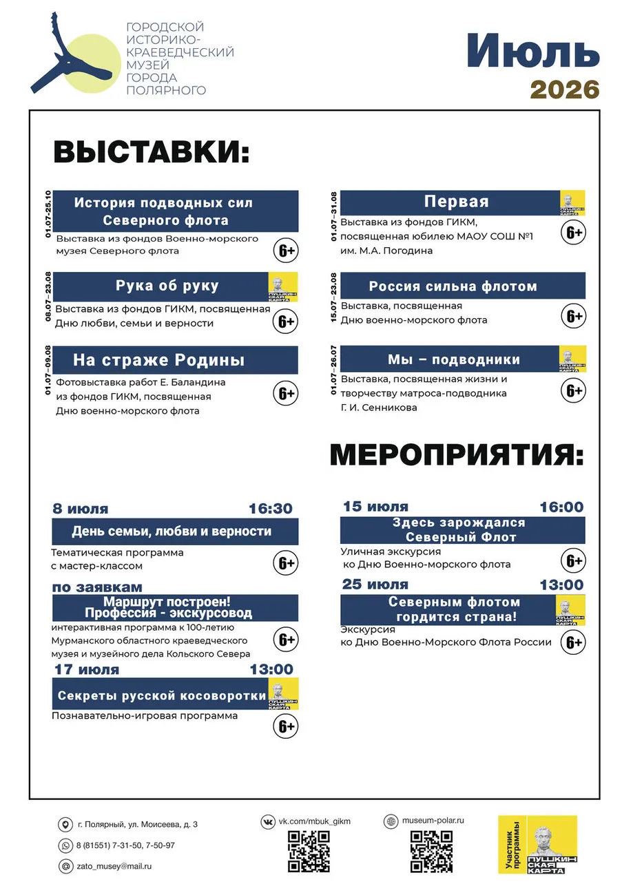 Июль 26