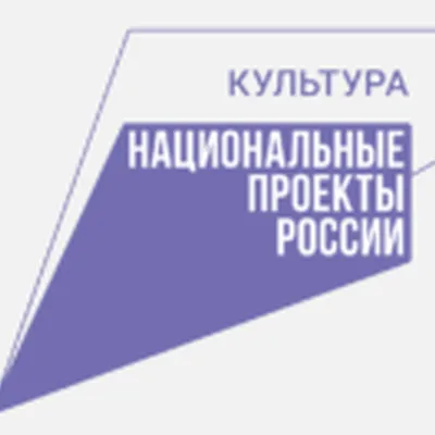 https://национальныепроекты.рф/projects/kultura?utm_source=Yandex_Search&utm_medium=CPC&utm_campaign=56246390&utm_term=нацпроект%20культура&utm_content=kultura&yclid=7654740548847175894