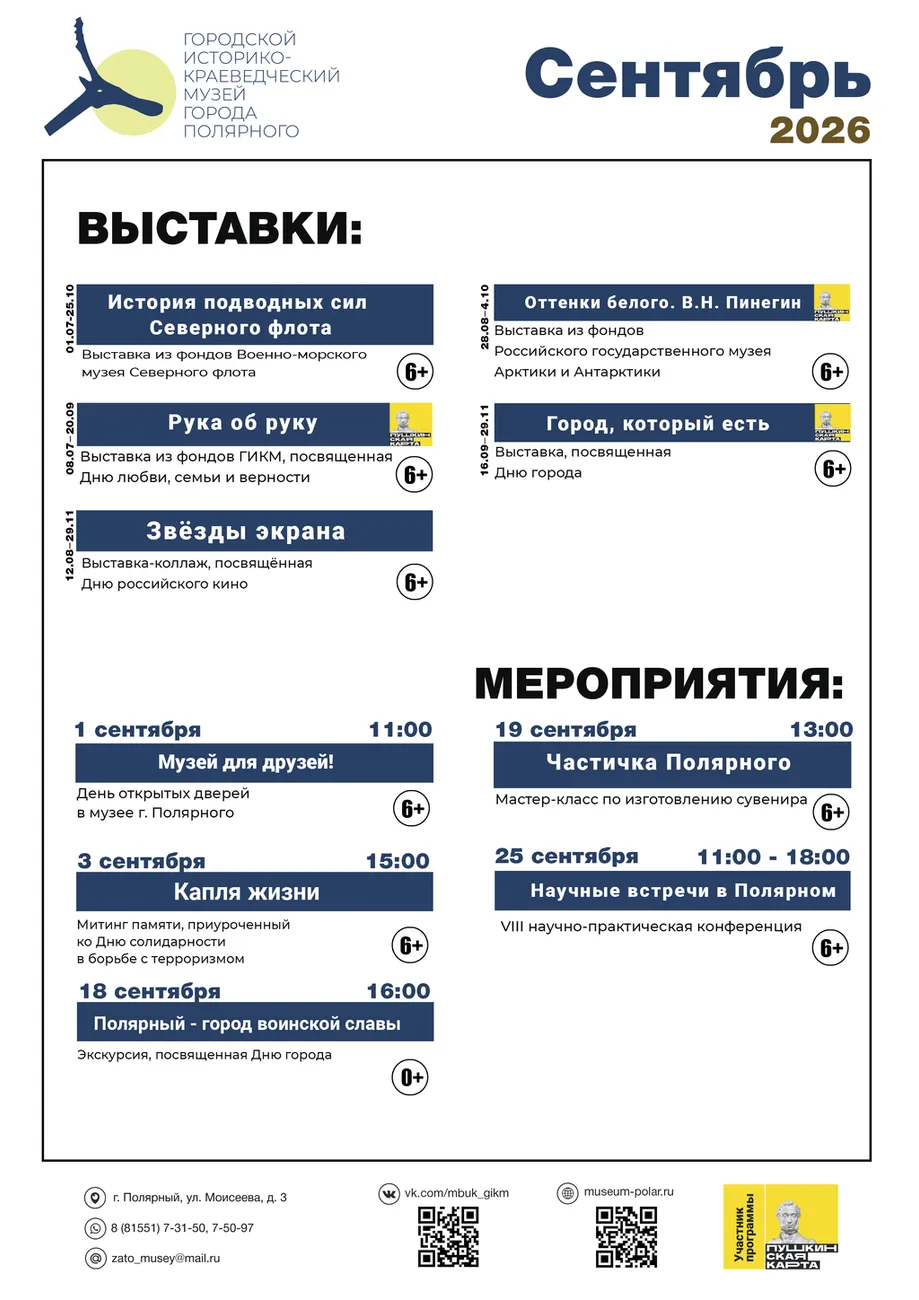 сентябрь 26