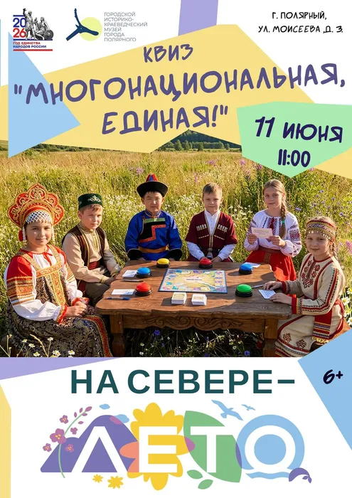 Квиз