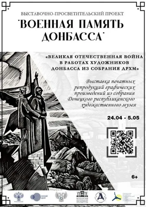 Vystavka-Donbass-724x1024