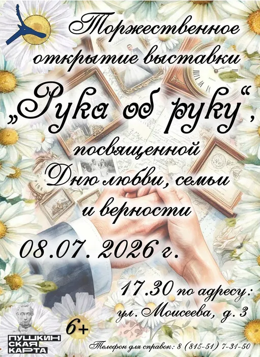 АфишаОткрытие РР