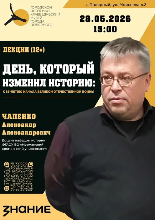 Чапенко