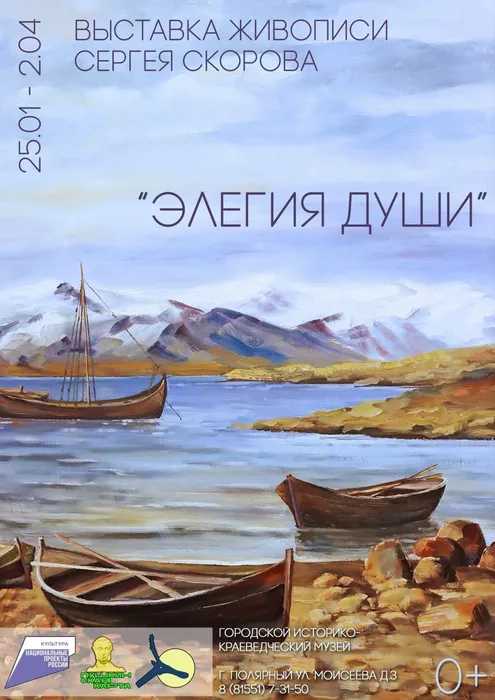 elegiya-1086x1536