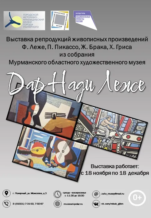 afisha-nadi-lezhe