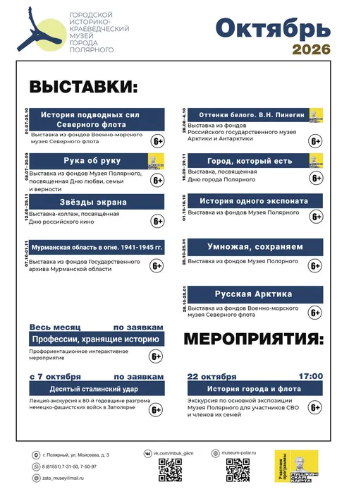 октябрь 26
